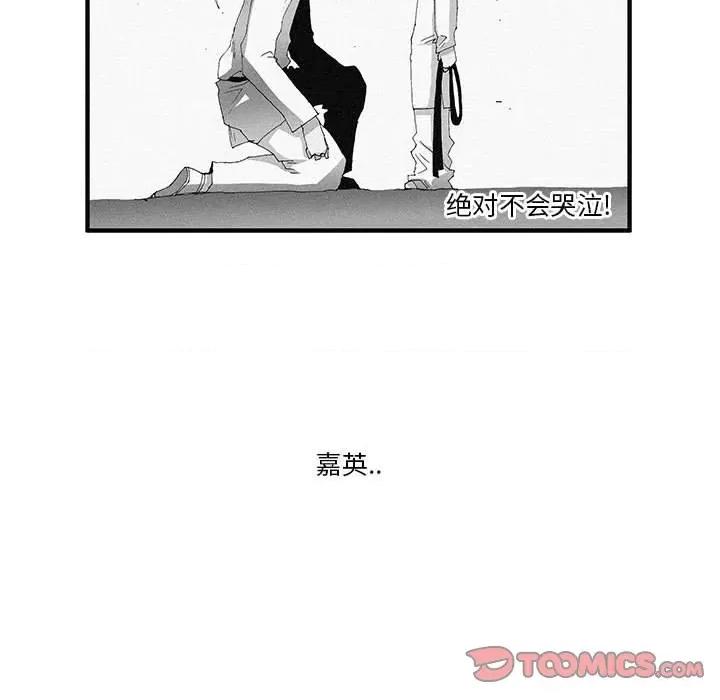 鬼怪 鬼怪-第 37 话 第13页