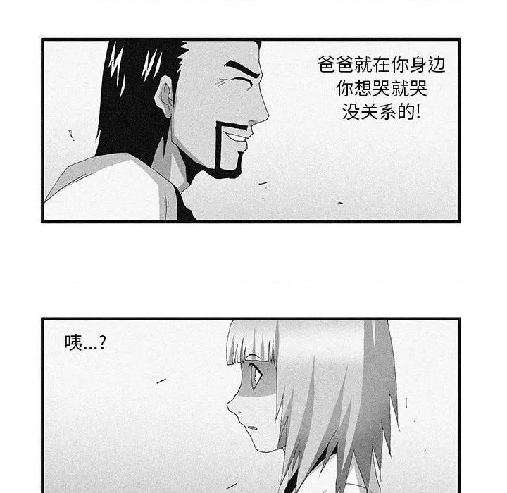 鬼怪 鬼怪-第 37 话 第14页