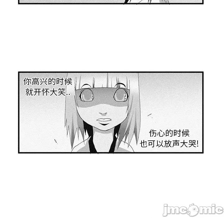 鬼怪 鬼怪-第 37 话 第15页