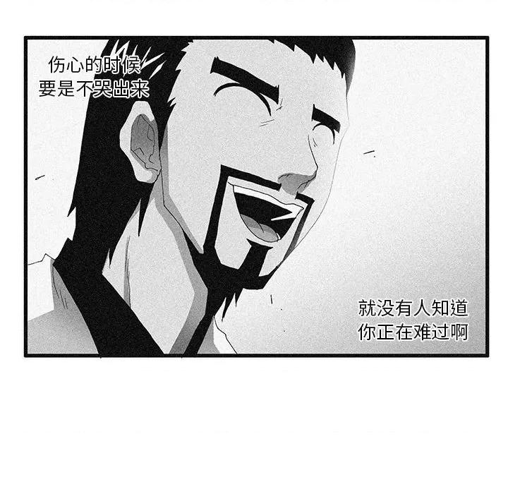 鬼怪 鬼怪-第 37 话 第16页