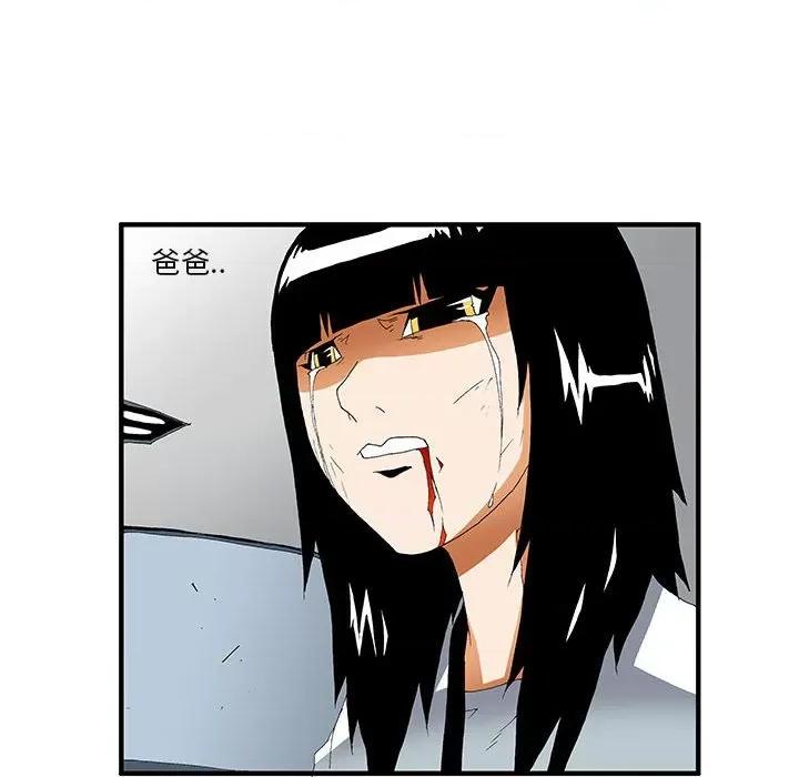 鬼怪 鬼怪-第 37 话 第18页
