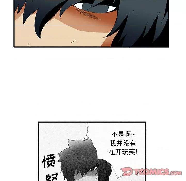 鬼怪 鬼怪-第 37 话 第21页