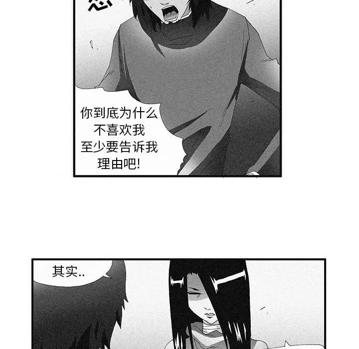 鬼怪 鬼怪-第 37 话 第22页
