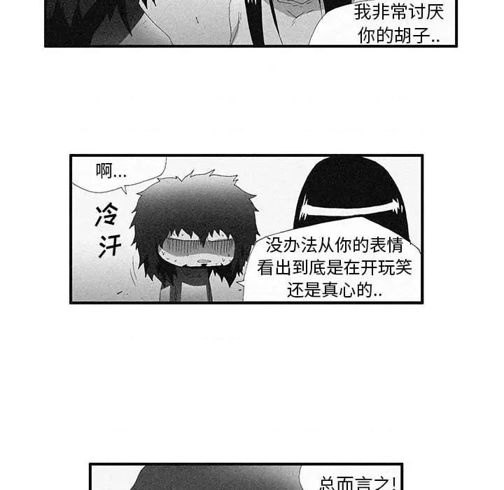 鬼怪 鬼怪-第 37 话 第23页