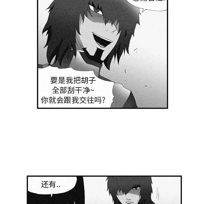 鬼怪 鬼怪-第 37 话 第24页