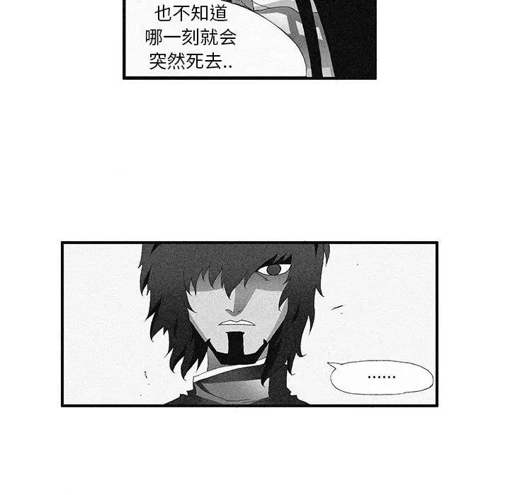鬼怪 鬼怪-第 37 话 第26页