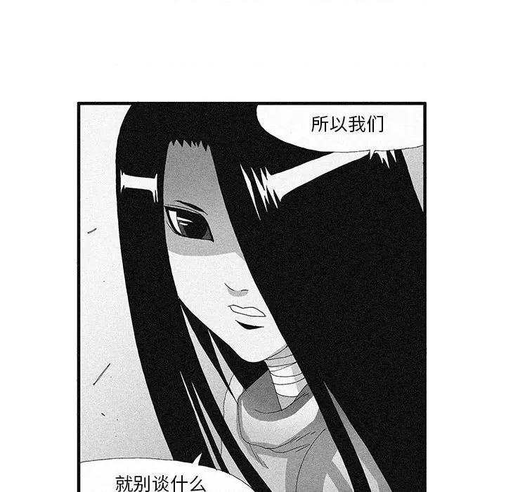 鬼怪 鬼怪-第 37 话 第27页