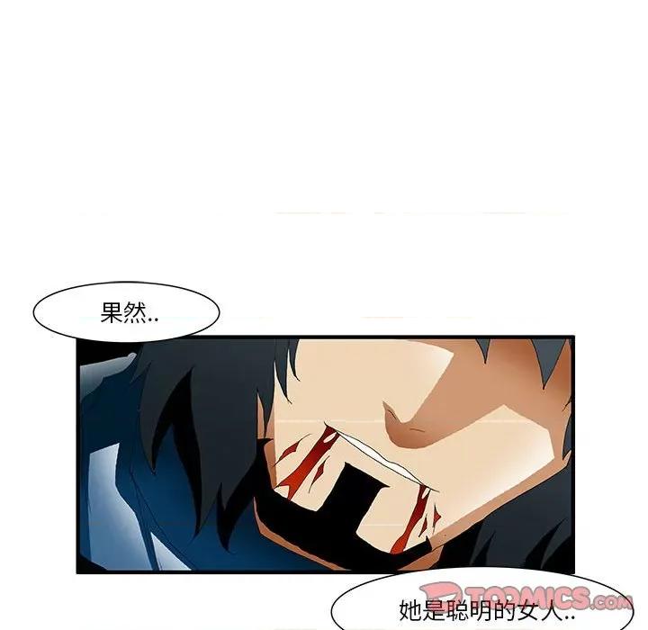 鬼怪 鬼怪-第 37 话 第29页