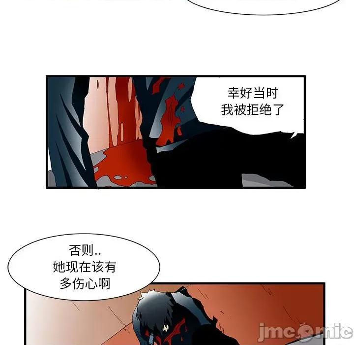 鬼怪 鬼怪-第 37 话 第30页