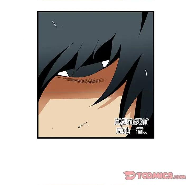 鬼怪 鬼怪-第 37 话 第33页