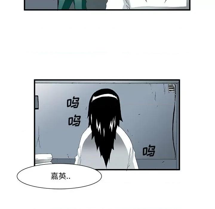 鬼怪 鬼怪-第 37 话 第39页