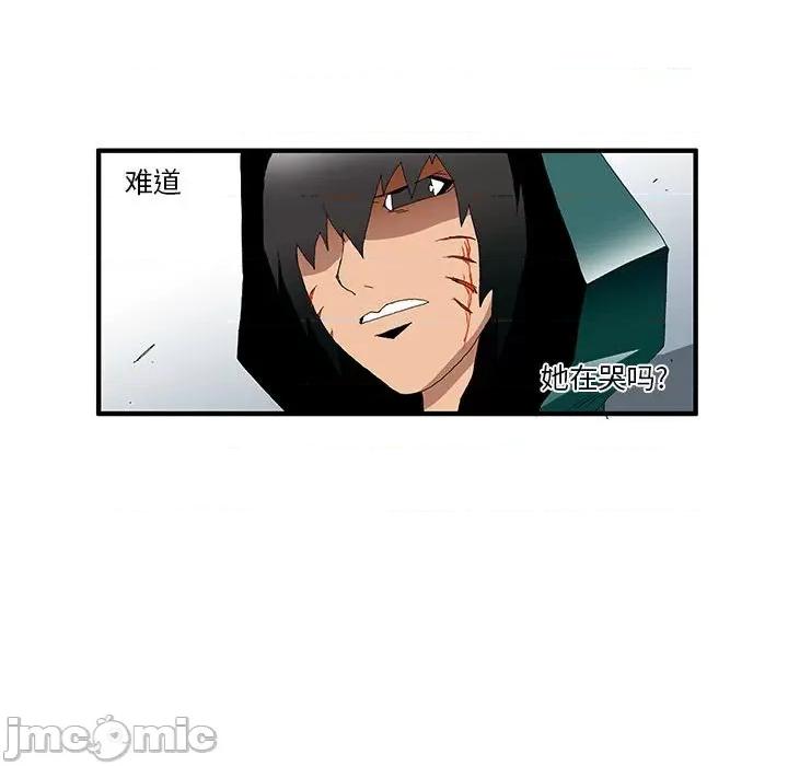 鬼怪 鬼怪-第 37 话 第40页