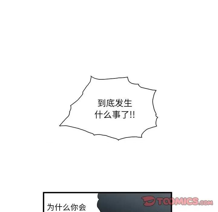 鬼怪 鬼怪-第 37 话 第41页