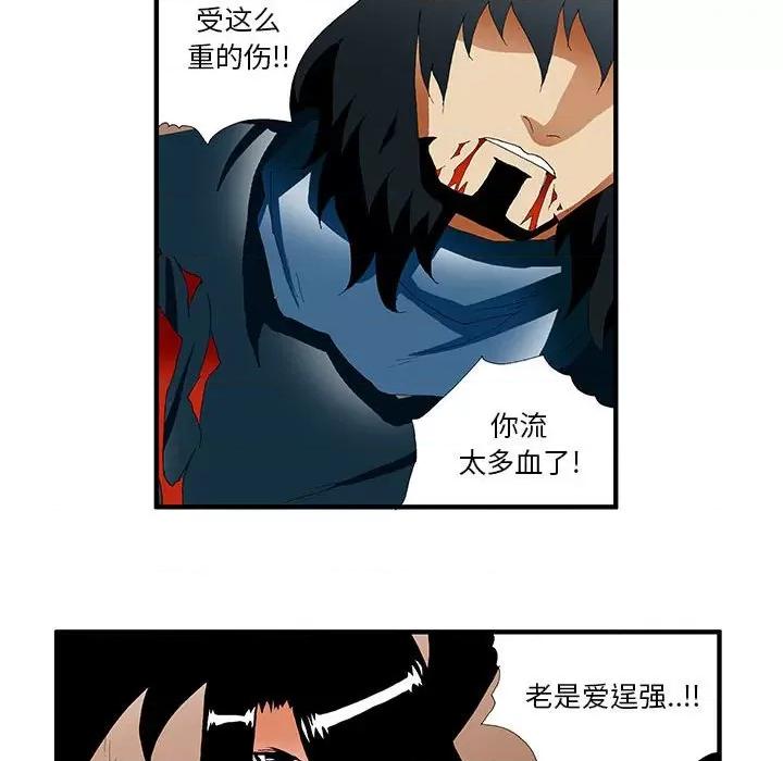 鬼怪 鬼怪-第 37 话 第42页