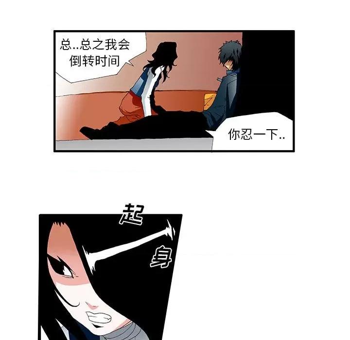 鬼怪 鬼怪-第 37 话 第44页