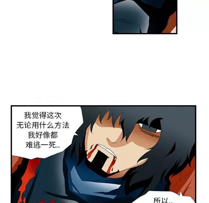 鬼怪 鬼怪-第 37 话 第48页