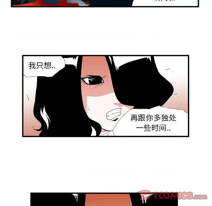 鬼怪 鬼怪-第 37 话 第49页