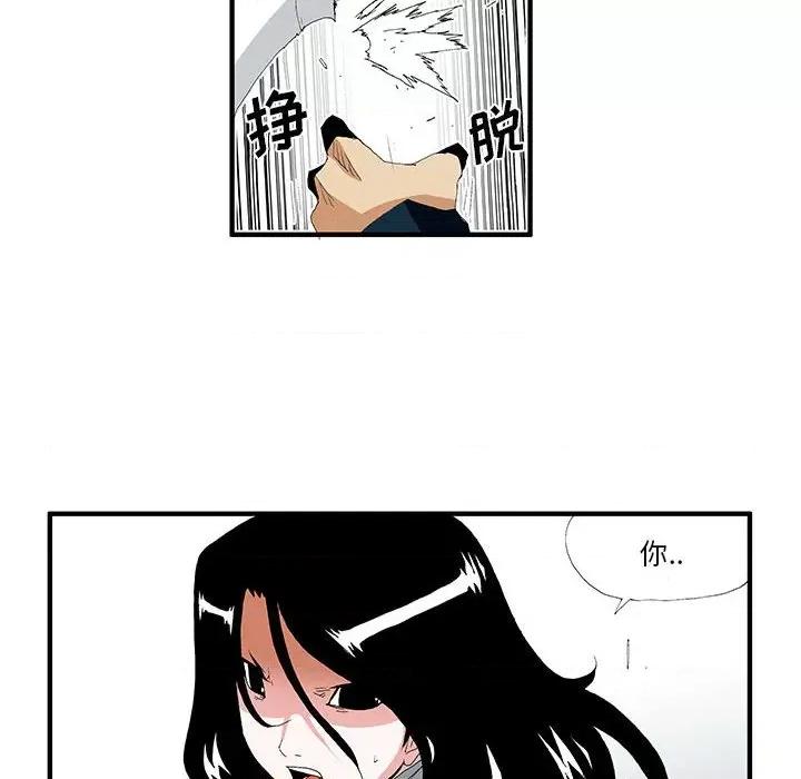 鬼怪 鬼怪-第 37 话 第51页