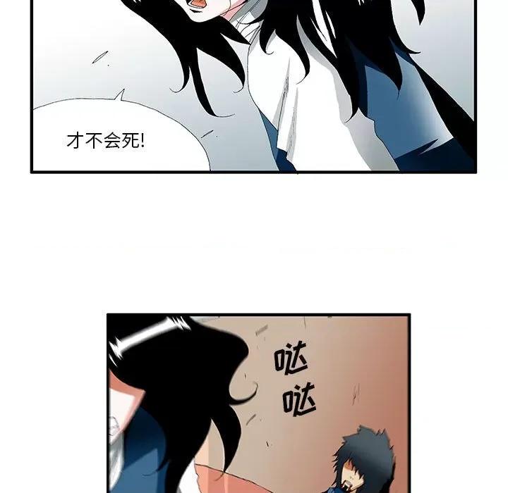 鬼怪 鬼怪-第 37 话 第52页
