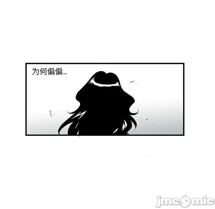 鬼怪 鬼怪-第 37 话 第55页