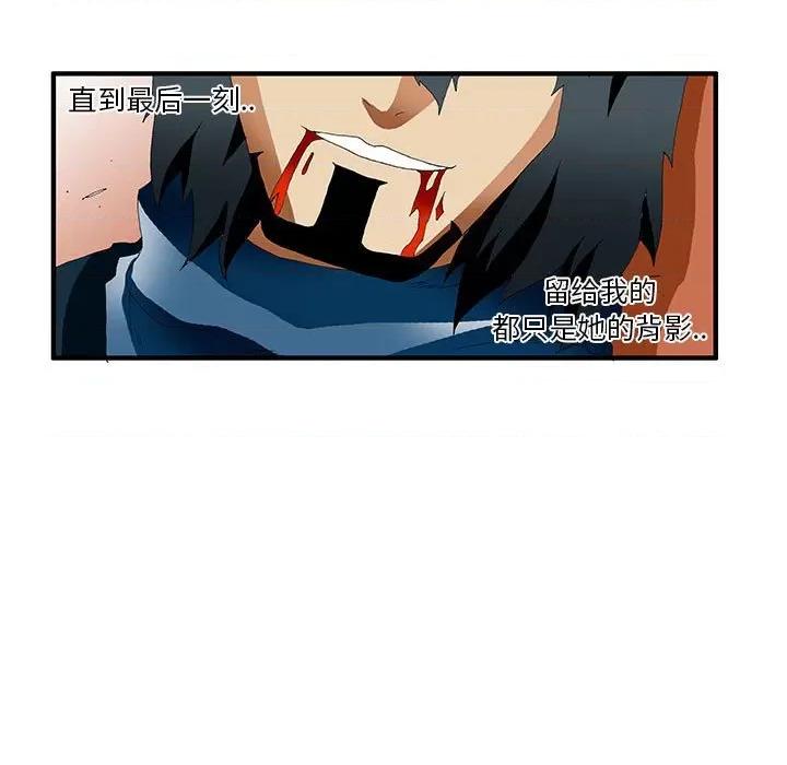 鬼怪 鬼怪-第 37 话 第56页