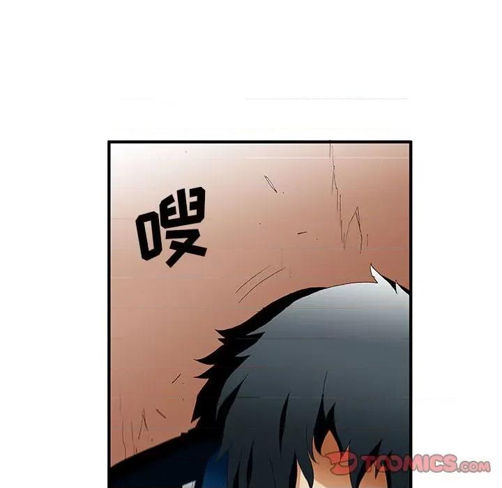 鬼怪 鬼怪-第 37 话 第57页