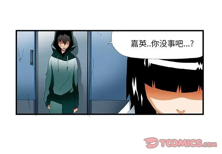 鬼怪 鬼怪-第 38 话 第3页