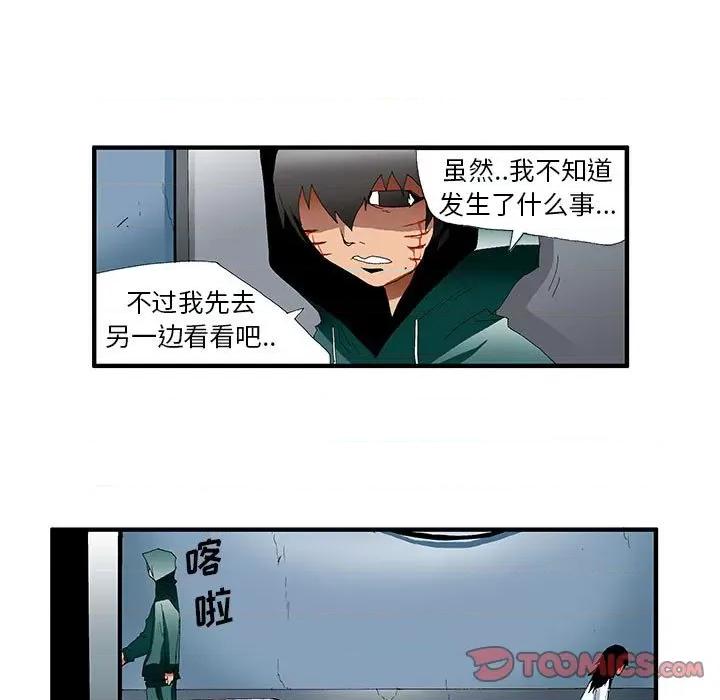 鬼怪 鬼怪-第 38 话 第5页
