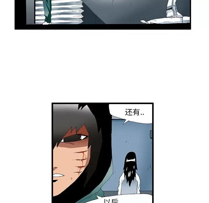 鬼怪 鬼怪-第 38 话 第6页