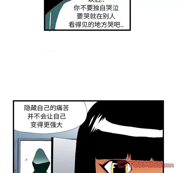 鬼怪 鬼怪-第 38 话 第7页