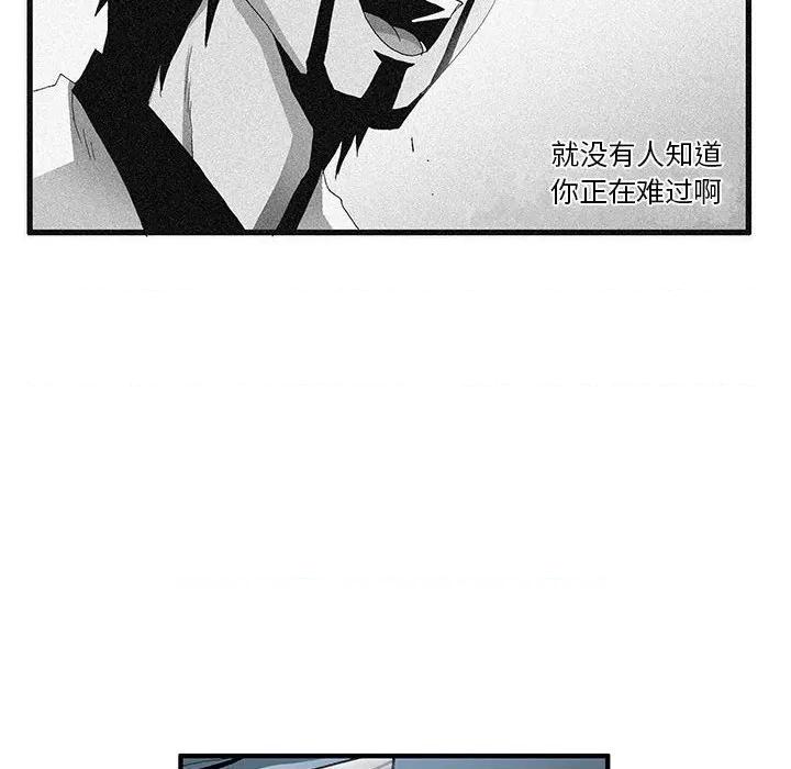 鬼怪 鬼怪-第 38 话 第10页