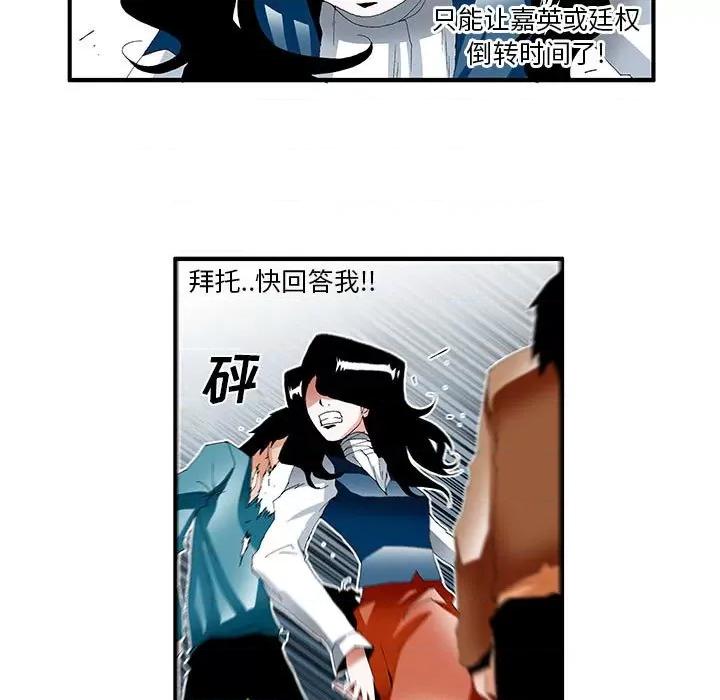 鬼怪 鬼怪-第 38 话 第14页