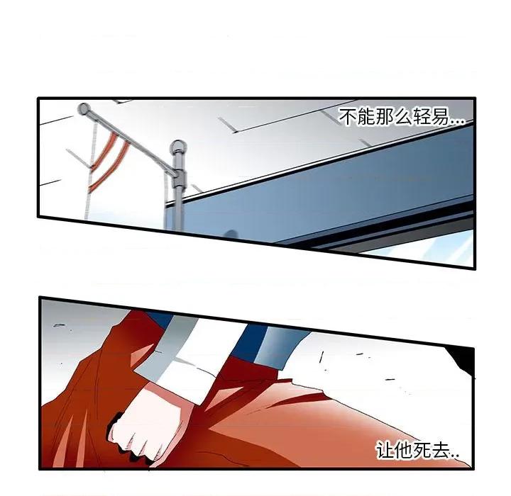 鬼怪 鬼怪-第 38 话 第16页