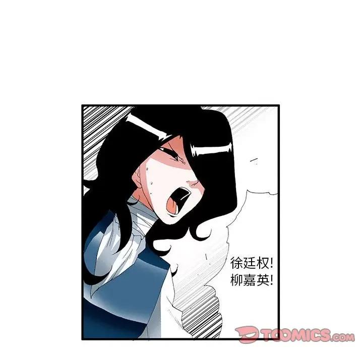 鬼怪 鬼怪-第 38 话 第17页