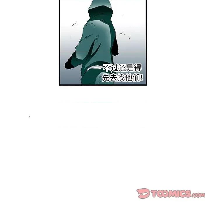 鬼怪 鬼怪-第 38 话 第21页