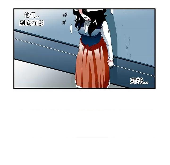 鬼怪 鬼怪-第 38 话 第32页