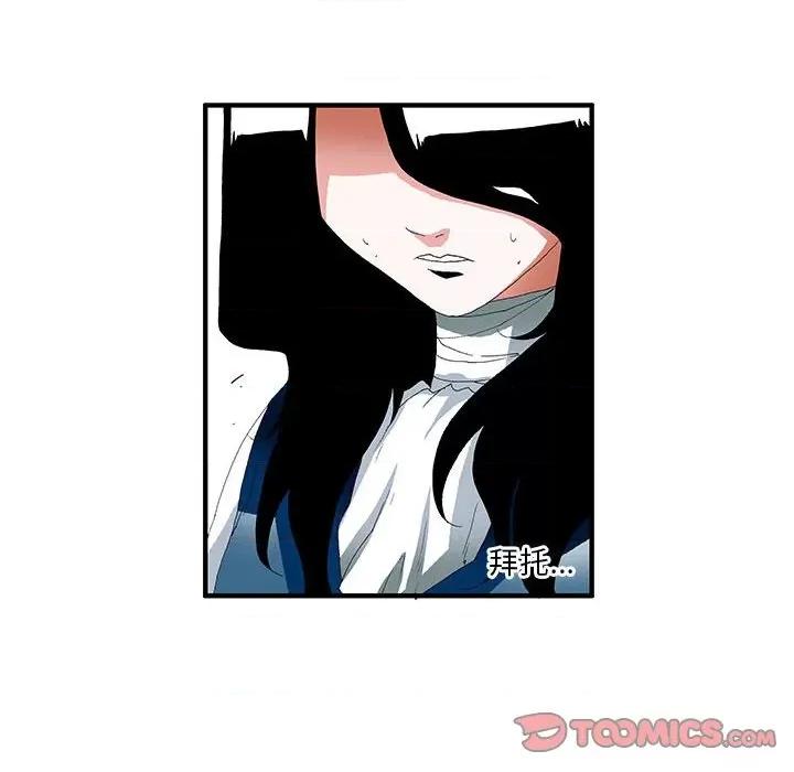 鬼怪 鬼怪-第 38 话 第33页