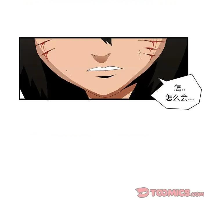 鬼怪 鬼怪-第 38 话 第35页