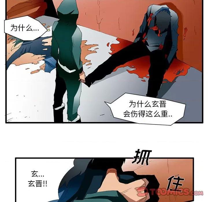 鬼怪 鬼怪-第 38 话 第37页