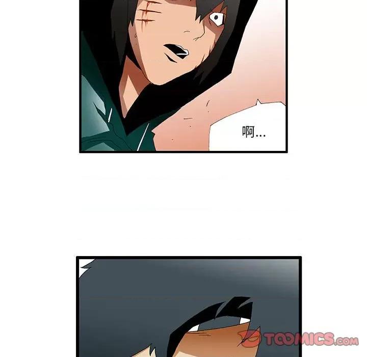 鬼怪 鬼怪-第 38 话 第39页