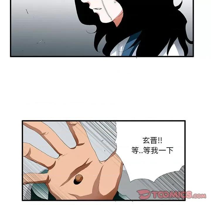 鬼怪 鬼怪-第 38 话 第43页