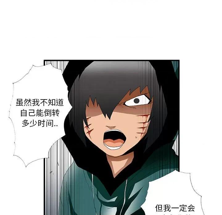 鬼怪 鬼怪-第 38 话 第44页