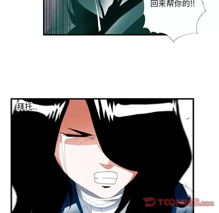 鬼怪 鬼怪-第 38 话 第45页