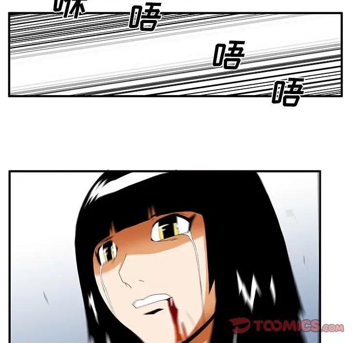 鬼怪 鬼怪-第 38 话 第47页