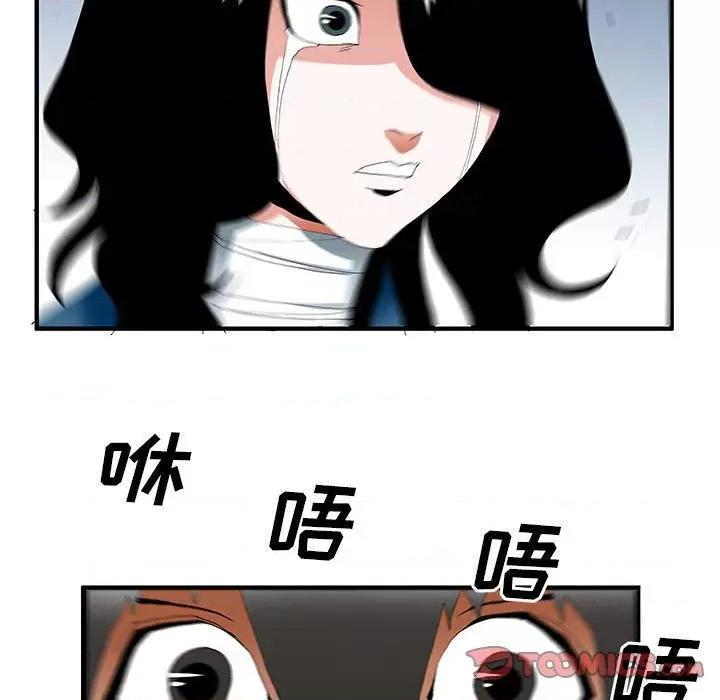 鬼怪 鬼怪-第 39 话 第5页