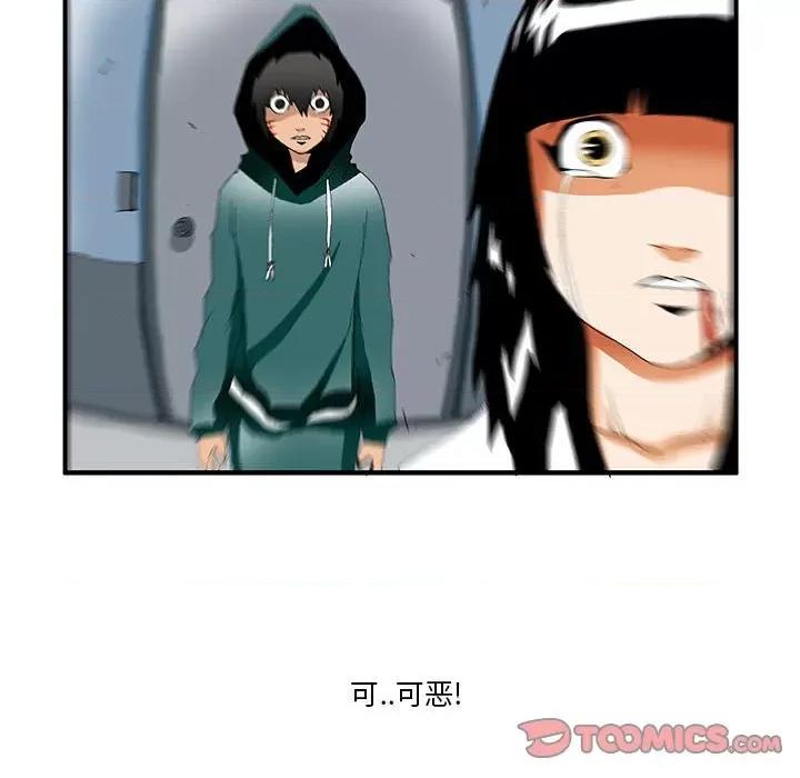 鬼怪 鬼怪-第 39 话 第7页