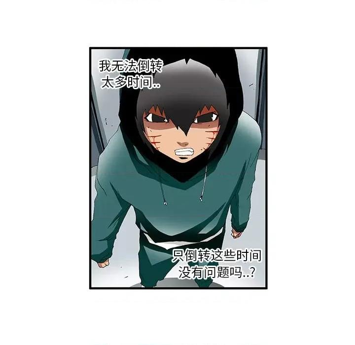 鬼怪 鬼怪-第 39 话 第8页