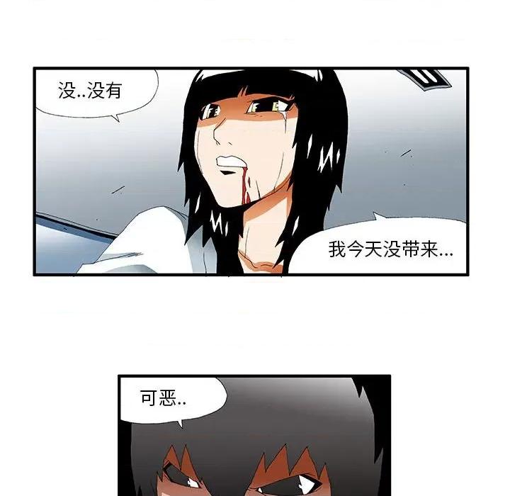 鬼怪 鬼怪-第 39 话 第10页