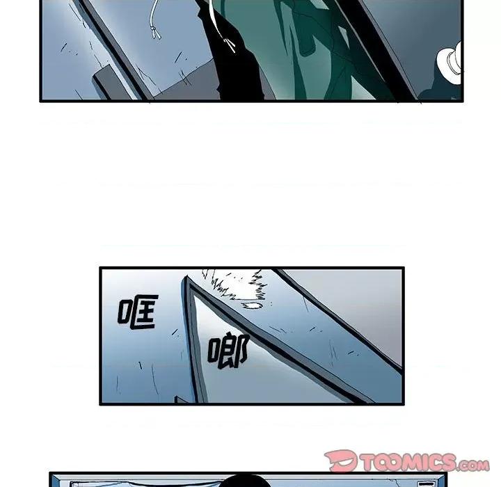 鬼怪 鬼怪-第 39 话 第13页