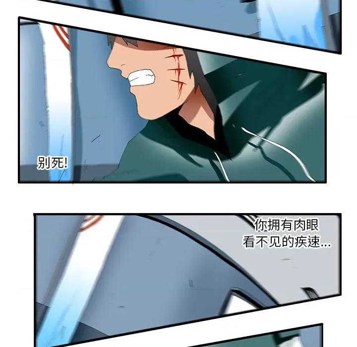 鬼怪 鬼怪-第 39 话 第16页